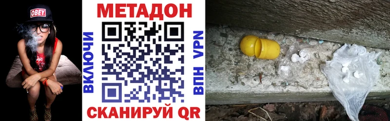 Метадон VHQ  даркнет как зайти  Белоярский 